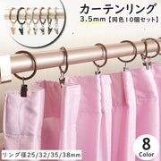 カーテンリング スライドリング リングランナー 同色10個セット ワイヤー太さ3.5mm 内径25mm 32mm 35mm 38mm クリップ付き カーテンフック カーテンクリップ カーテンライナー シャワーカーテン 暖簾 カーテンポール ブラインド シンプル レトロ風 アンティーク調 メタルカラー シルバーカラー ゴールドカラー ブロンズカラー