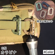 カラビナ Dリング D型 同色4個セット プラスチック製 持ち手 フック ホルダー アウトドア 登山 釣り キーホルダー 軽量 キャンプ クライミング 収納 多用途 おしゃれ