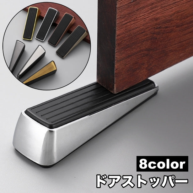 ドアストッパー 単品 1個 ドア止め 扉止め 差し込み式 三角 衝突 対策 防音 ドアストップ 固定 ホールド 滑り止め 簡単 便利