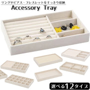 アクセサリーケース ジュエリーボックス アクセサリーボックス ジュエリーケース 収納ボックス 収納ケース ネックレス ペンダント ピアス イヤリング 指輪 リング 時計 収納 シンプル 無地 2マス 3マス 6マス 12マス 15マス 18マス