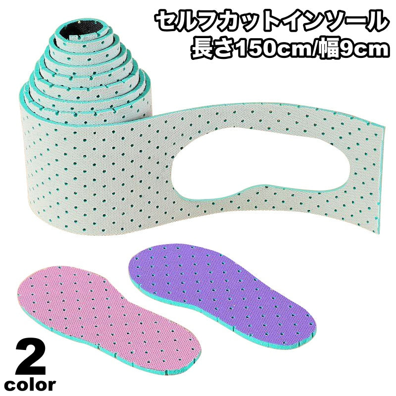 セルフカットインソール 中敷き 子供 大人 DIY 通気性 防臭 衝撃吸収 クッション サイズ調整 軽量 吸汗 靴 スニーカー