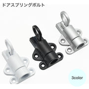 ドアスプリングボルト アルミニウム合金 セキュリティ 補助錠 DIY 鍵 後付け 玄関 ドア 防犯グッズ バウンスロック ブラック ホワイト ホームヤード用 ネジ付きスライドドアラッチ セルフクロージングラッチ スプリングドアロック ドアラッチ