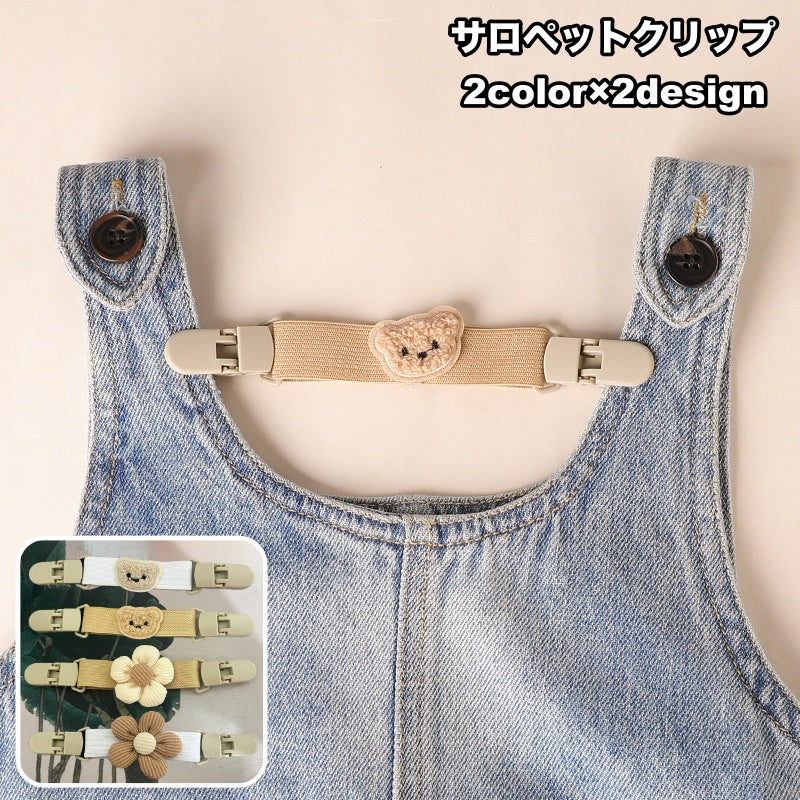 サロペットクリップ サスペンダー ズレ落ち防止クリップ ベビー キッズ 子供用 花 フラワー クマ オーバーオール 肩紐 肩ひも 固定クリップ ショルダーストラップ 滑り落ち防止 ベビー服 女の子 おしゃれ かわいい ズボン パンツ ジャンパースカート つなぎ 子ども こども