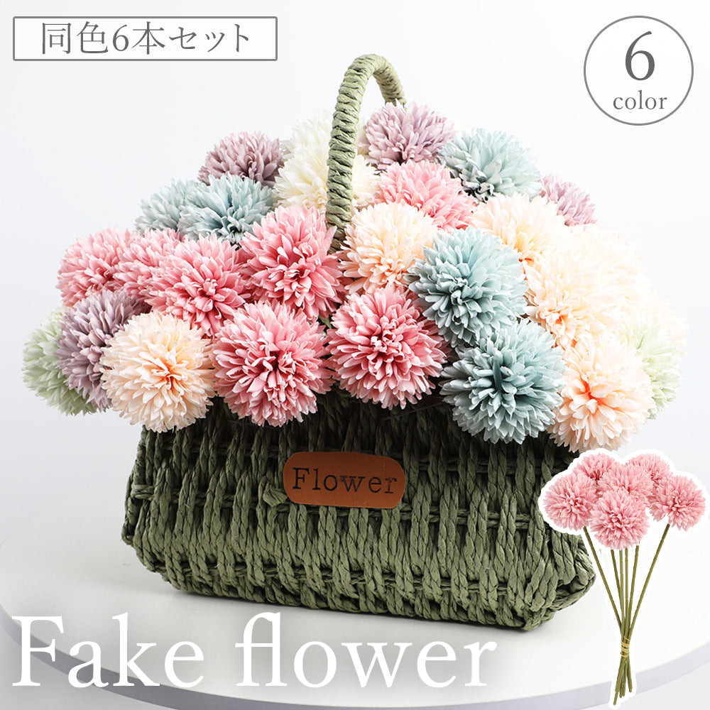 フェイクフラワー 同色6本セット ピンポンマム ポンポンマム 人工 造花 フラワーアレンジメント アートフラワー 枯れない ナチュラル 自然 インテリア 装飾 飾り おしゃれ 上品 綺麗 玄関 寝室
