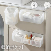 収納ポケット 収納ラック 調味料入れ 小物入れ カトラリーケース ごみ入れ ゴミ箱 シンク 扉 壁掛け 引っ掛け 壁面収納 キッチン 台所 浴室 バスルーム