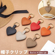 帽子クリップ ハットクリップ キャップクリップ 帽子ホルダー 吊り下げ マグネット 磁石 レザー調 かわいい おしゃれ ハート リーフ バッグ用アクセサリー カバン 鞄 紛失防止 落下防止 便利 お出かけ ハンズフリー ぶら下げ