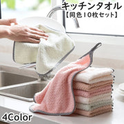 キッチンタオル ふきん クロス 布巾 同色10枚セット ループ付き キッチンファブリック キッチン 台所用品 台ふき ハンドタオル 手拭きタオル 吸収力 台所 洗面所 掃除 かわいい シンプル