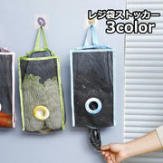 レジ袋ストッカー ゴミ袋入れ レジ袋入れ レジ袋ホルダー 吊り下げ 壁掛け バッグ型 メッシュ レジ袋 ゴム袋 ホルダー ストッカー 収納袋 整理整頓 便利 おしゃれ キッチン収納 便利グッズ 省スペース