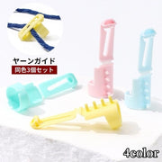 ヤーンガイド 3個セット 毛糸ガイド 編み物用品 手編み 編み分け 編み込み ツール 指サック 糸ガイド 糸分け 手芸用品 フィンガーガイド DIY 手作り ハンドメイド