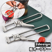 瓶オープナー ビンオープナー ボトルオープナー 栓抜き 調理器具 キッチン用品 キッチンツール 瓶 缶 蓋 フタ キャップ ふた開け シンプル 便利グッズ