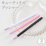 キューティクルプッシャー ペン ネイルケアグッズ 甘皮処理 角質オフ 下処理 指先ケア 美爪 ネイル ジェルネイル マニキュア
