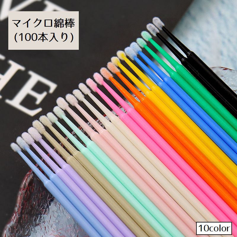 マイクロ綿棒 100本入り まつ毛エクステ マツエク メイク直し 極細 商品画像