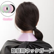 散髪用 ネックガード 散髪用首巻き 散髪ケープ シリコン 首 巻く 大人 子供 キッズ 子ども ヘアカット セルフカット 自宅 美容院 美容室 理容院