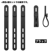 ケーブルバンド ケーブルホルダー 2個セット 整理用品 シリコン 調節可能 まとめる スッキリ 片付け 紛失防止 充電器 コード 便利 簡単 シンプル おしゃれ PCアクセサリー