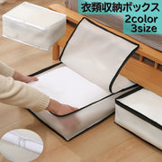 衣類収納ボックス 収納ケース 半透明 多目的 収納用品 整理整頓 両側ファスナー 片付け 衣類 シーツ 毛布 布団 ベット下収納 隙間収納 大容量 サイズ豊富
