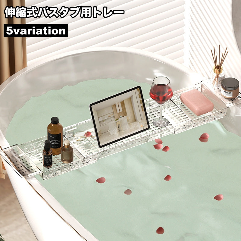 バスタブ用トレー バスタブラック お風呂用トレイ バス用品 伸縮式 小物置き スマホ置き タブレット置き 収納 シンプル おしゃれ 浴室 バスグッズ