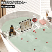 バスタブ用トレー バスタブラック お風呂用トレイ バス用品 伸縮式 小物置き スマホ置き タブレット置き 収納 シンプル おしゃれ 浴室 バスグッズ