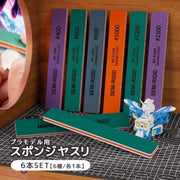 スポンジヤスリ 6本セット 6種類 各1本 研磨 半剛性 スティック型 400 600 800 1000 1200 1500番 模型用 プラモデル パーツ研磨 表面仕上げ 手作業