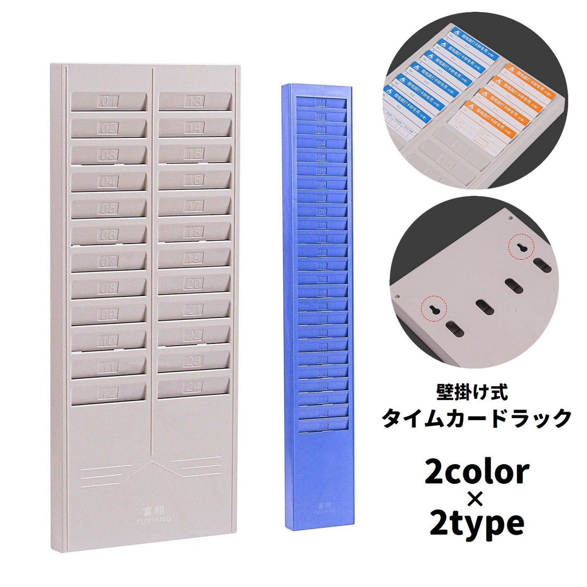 タイムカードラック 24枚用 25枚用 壁掛け 収納 カードホルダー フック穴付き 簡単設置 事務用品 オフィス 勤怠管理 シフト 会社 職場 省スペース 24人 25人