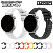 腕時計用ベルト HUAWEI Watch GT4 幅18mm バンド シリコン ソフト 交換用 付け替え スマートウォッチ用 シンプル メンズ レディース
