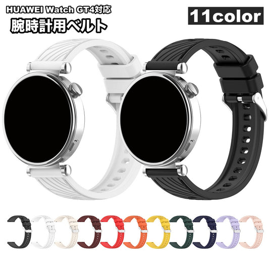 腕時計用ベルト HUAWEI Watch GT4 幅18mm バンド 商品画像