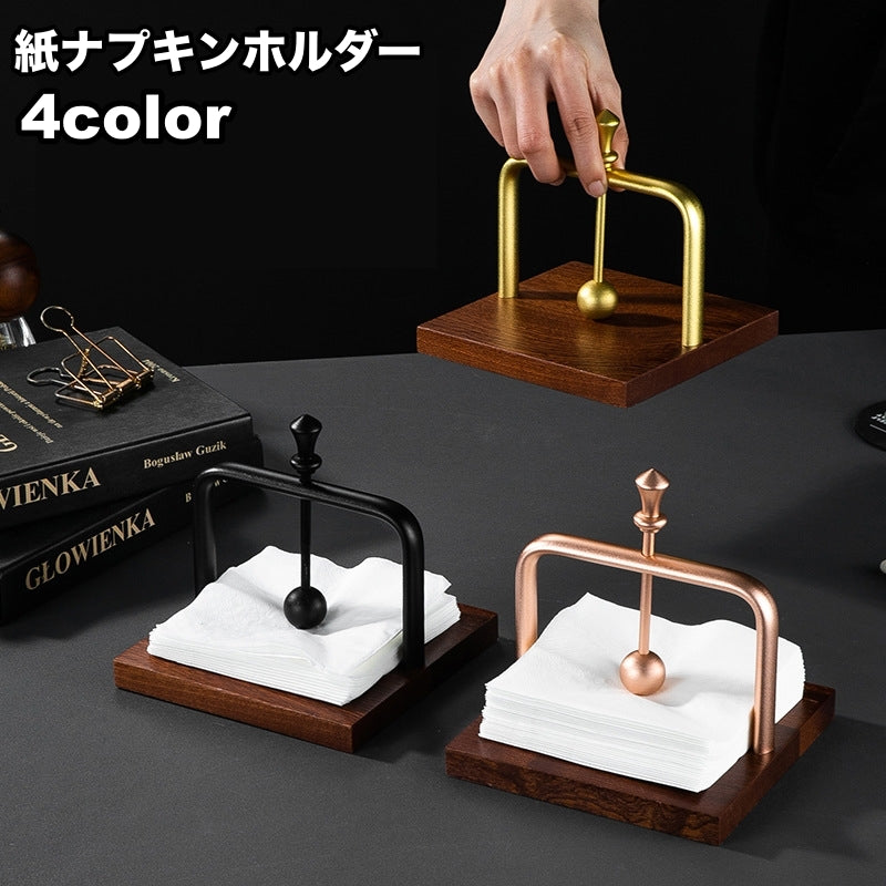 ナプキンホルダー ナプキンスタンド 紙ナプキン ペーパーナプキン テーブルウェア 卓上 商品画像