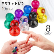 マグネットピン 10個セット 磁石ピン マグネット カラーピン 日用品雑貨 強力 オフィス用品 事務 掲示板 ホワイトボード 冷蔵庫 キッチン雑貨 文具 クリアカラー シンプル ベーシック 定番 赤 緑 黄 青 ローズ 紫 黒 クリア 透明