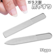 爪やすり 爪磨き ガラス ネイルファイル ネイルシャイナー 削る 磨く ツヤ出し 爪とぎ ネイルケア ネイルグッズ 携帯 持ち運び おしゃれ