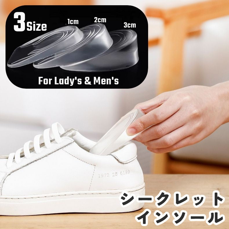 シークレットインソール ハーフインソール メンズ レディース 男性 女性 ユニセックス 男女兼用 1cm 2cm 3cm かかと 踵 身長アップ シリコン 透明 クリア 厚底 上げ底 自然 バレにくい 衝撃吸収 水洗い