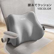 腰あてクッション 腰枕 シートクッション 椅子用 チェア デスクワーク オフィス 通気性 ドライブ 長時間 腰当て 背もたれ