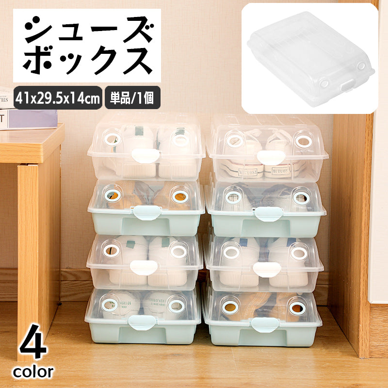 シューズボックス 単品 1個 靴 収納 シューズケース 収納ケース 半透明 積み重ね 半透明ふた 小物入れ 玄関 下駄箱 整理 押し入れ クローゼット スタッキング 多用途 生活雑貨 収納家具 インテリア