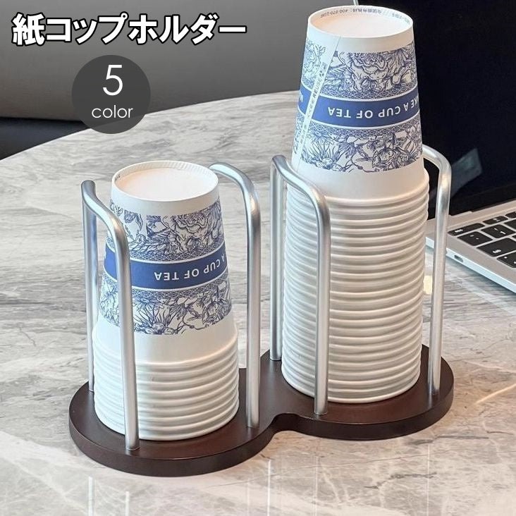 紙コップホルダー 紙コップスタンド 紙コップ収納 カップディスペンサー 使い捨てカップ用 置き型 卓上 木製 おしゃれ シンプル オフィス 家庭