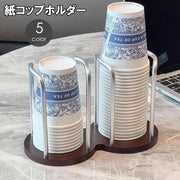 紙コップホルダー 紙コップスタンド 紙コップ収納 カップディスペンサー 使い捨てカップ用 置き型 卓上 木製 おしゃれ シンプル オフィス 家庭