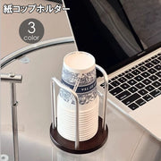 紙コップホルダー 紙コップスタンド 紙コップ収納 カップディスペンサー 使い捨てカップ用 置き型 卓上 木製 おしゃれ シンプル オフィス 家庭