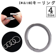 キーリング 単品 1個 キーホルダー 金具 パーツ 部品 クラフト材料 手作り ハンドメイド DIY 手芸 多用途 鍵 シルバーカラー