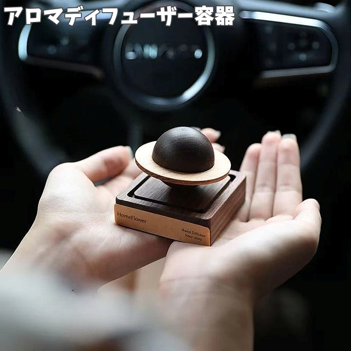 アロマディフューザー容器 アロマ容器 木製 惑星型 おしゃれ ナチュラル 商品画像