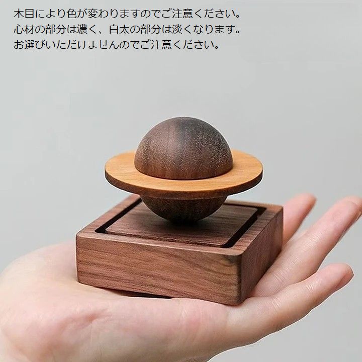 アロマディフューザー容器 アロマ容器 木製 惑星型 おしゃれ ナチュラル 商品画像2