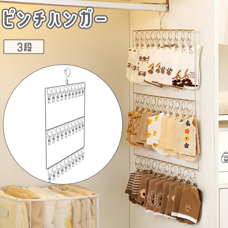 ピンチハンガー クリップ 20個 2段 洗濯バサミ 物干しハンガー ナスカン ステンレス 靴下 ベビー服 収納 省スペース 物干し 部屋干し 室内干し 洗濯 衣類 下着 吊り下げ