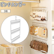 ピンチハンガー クリップ 20個 2段 洗濯バサミ 物干しハンガー ナスカン ステンレス 靴下 ベビー服 収納 省スペース 物干し 部屋干し 室内干し 洗濯 衣類 下着 吊り下げ