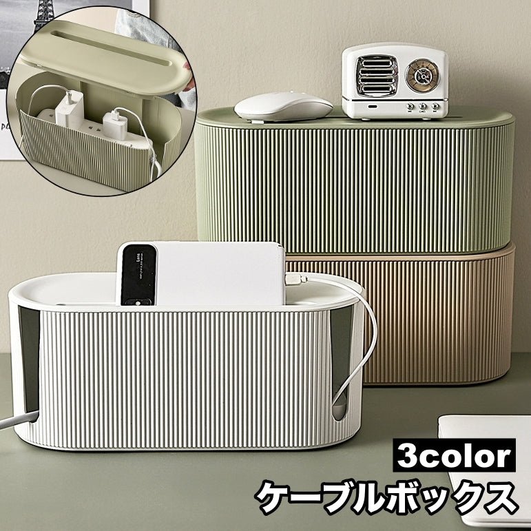 ケーブルボックス コード収納 電源タップボックス コードケース コンセント収納 ケーブルタップボックス ケーブル整理用品 ケーブル収納 収納ボックス 収納ケース 配線収納 ケーブルホルダー おしゃれ かわいい シンプル ナチュラル