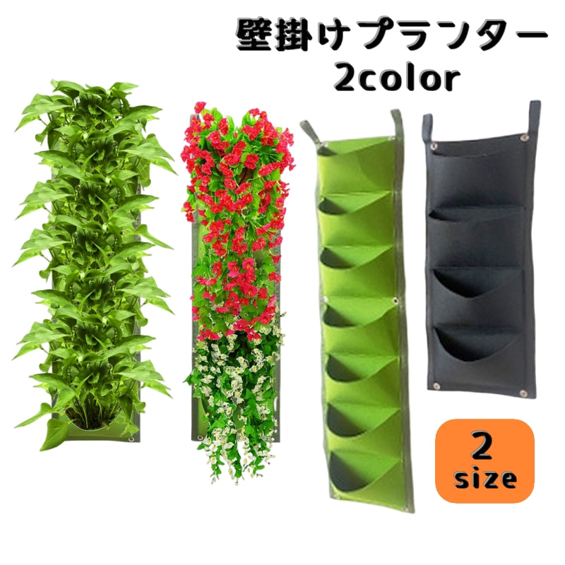 壁掛けプランター 不織布プランター フェルトプランター 植木鉢 吊り下げ 7ポケット 4ポケット 通気性 保湿性 壁装飾 イベント