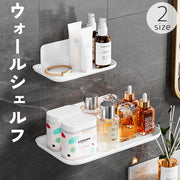 ウォールシェルフ ウォールラック トレー 折り畳み 壁掛け棚 スマホ置き 小物置き 粘着式 貼り付け 壁面収納 省スペース 収納 便利 玄関 キッチン トイレ バスルーム 洗面所 アパート マンション
