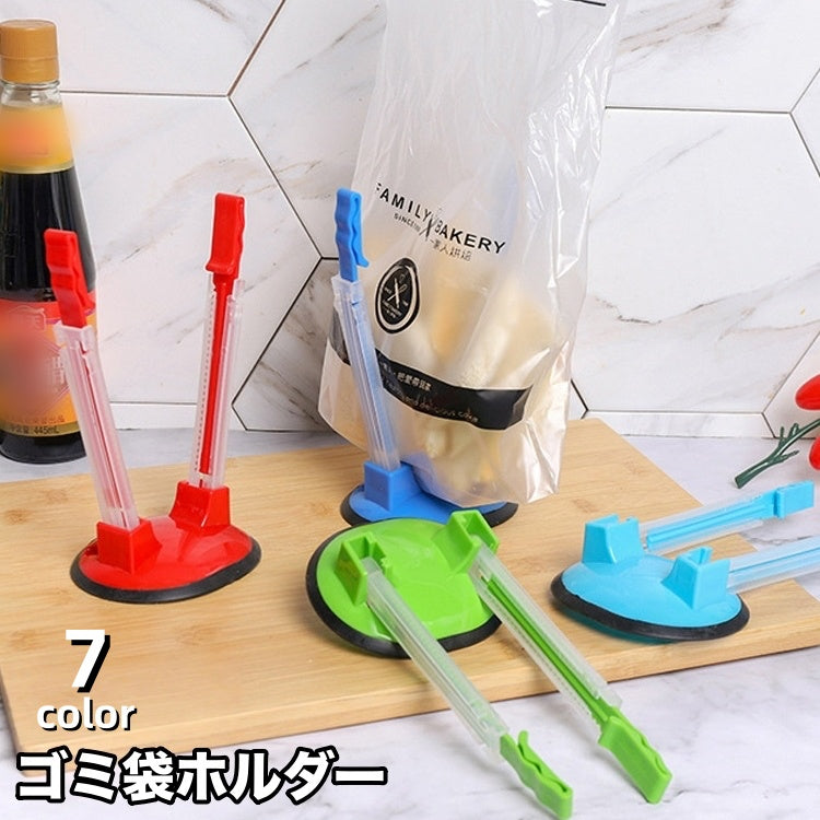 ゴミ袋ホルダー ゴミ袋スタンド 折り畳み クリップ ビニール袋 卓上 ごみ分別 ダストボックス 折りたたみ 持ち運び キッチン アウトドア キャンプ