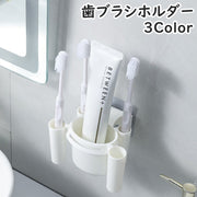 歯ブラシホルダー 歯ブラシケース 歯ブラシ置き 壁掛け 壁面収納 貼り付けタイプ 歯ブラシ  歯磨き粉 スタンド 小物入れ 便利 日用品 浮かせる 簡単設置