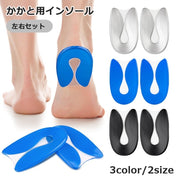 インソール かかと用 1ペア 左右セット かかとパット 中敷き ゲル ヒール パンプス スニーカー 衝撃吸収 滑り防止