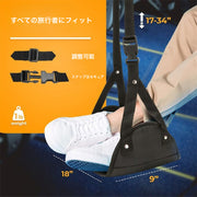吊下げ式 フットレスト 旅行用品 足置き ハンモック 足サポート デスク下 オフィス 機内 クッション ハンモックタイプ 旅行 トラベル 旅行用便利グッズ 折りたたみ ハンモック式 リラックス 収納袋 快適