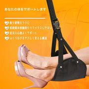 吊下げ式 フットレスト 旅行用品 足置き ハンモック 足サポート デスク下 オフィス 機内 クッション ハンモックタイプ 旅行 トラベル 旅行用便利グッズ 折りたたみ ハンモック式 リラックス 収納袋 快適