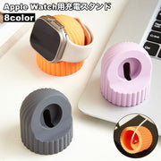 充電スタンド アップルウォッチ用 シリコン 充電 スタンド AppleWatch用 卓上 シンプル コンパクト 滑り止め