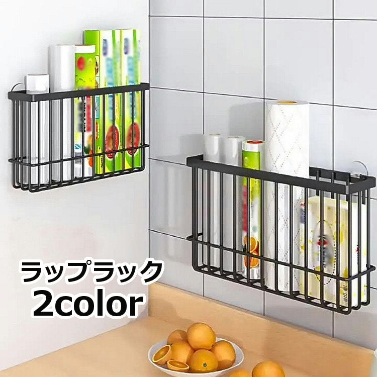 ラップラック ラップポケット キッチンラック ラップホルダー ホイルラック 収納バスケット ラップ収納 ラップ立て ラップ入れ スタンド キッチン用品収納 アルミホイル キッチンラップ おしゃれ シンプル