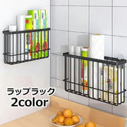 ラップラック ラップポケット キッチンラック ラップホルダー ホイルラック 収納バスケット ラップ収納 ラップ立て ラップ入れ スタンド キッチン用品収納 アルミホイル キッチンラップ おしゃれ シンプル